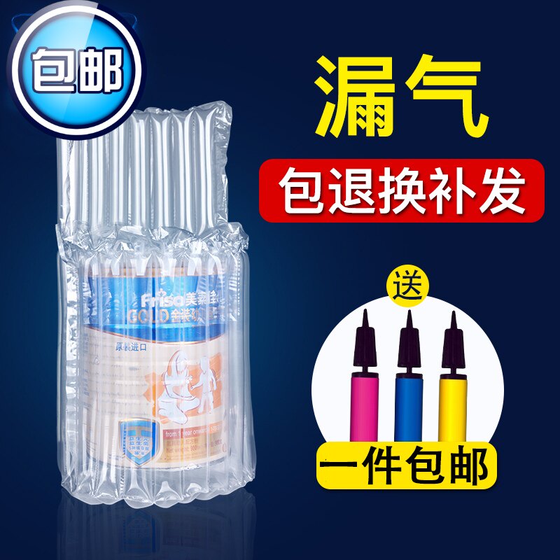 白酒气柱袋加厚快递打包食用油蜂蜜奶粉易碎缓冲充气柱包装气泡柱