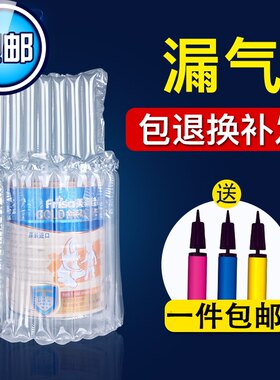 白酒气柱袋加厚快递打包食用油