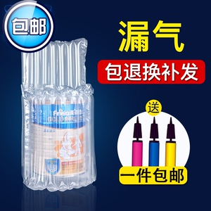 白酒气柱袋加厚快递打包食用油