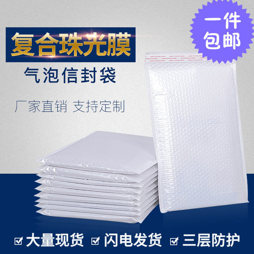 泡泡袋包装袋气泡袋珠光袋