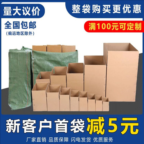 纸箱批发1-12纸盒快递盒