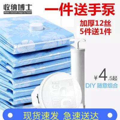 抽气真空压缩袋收纳博士送手泵衣物棉被子收纳袋真空袋特大号包邮|ruв категории получать отделка, семьи, хранения приборов, сумка, сжатие мешок - от Buy2taobao.com для оказания профессиональной услуги покупки агента Taobao