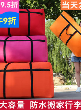 行李袋搬家牛津布特大号加厚防水