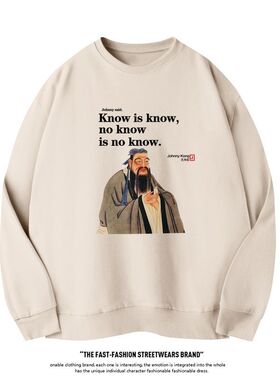 johnny孔子知之为知之仲尼老夫子论语英文圆领卫衣上衣服长袖秋冬