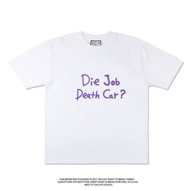 Die Job Death Car 恶搞日文英文创意趣味短袖T恤 你没事吧衣服