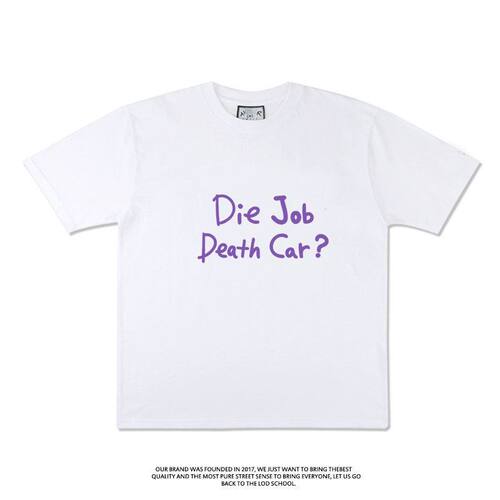 Die Job Death Car 恶搞日文英文创意趣味短袖T恤 你没事吧衣服