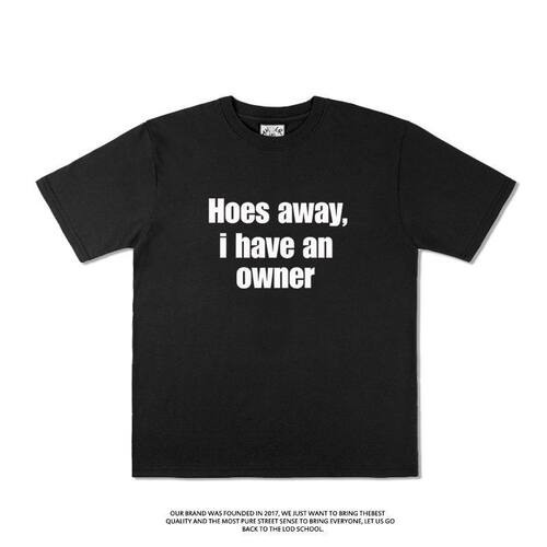 Hoes away i have an owner趣味英文短袖T恤夏季纯棉半袖潮男女