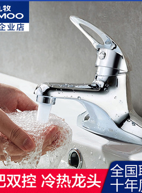 九牧双孔冷热水龙头洗脸池洗手盆家用台盆卫生间老式面盆三孔3275