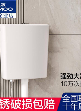 九牧卫浴冲水箱卫生间厕所马桶蹲便器家用蹲坑大冲力节水箱95118