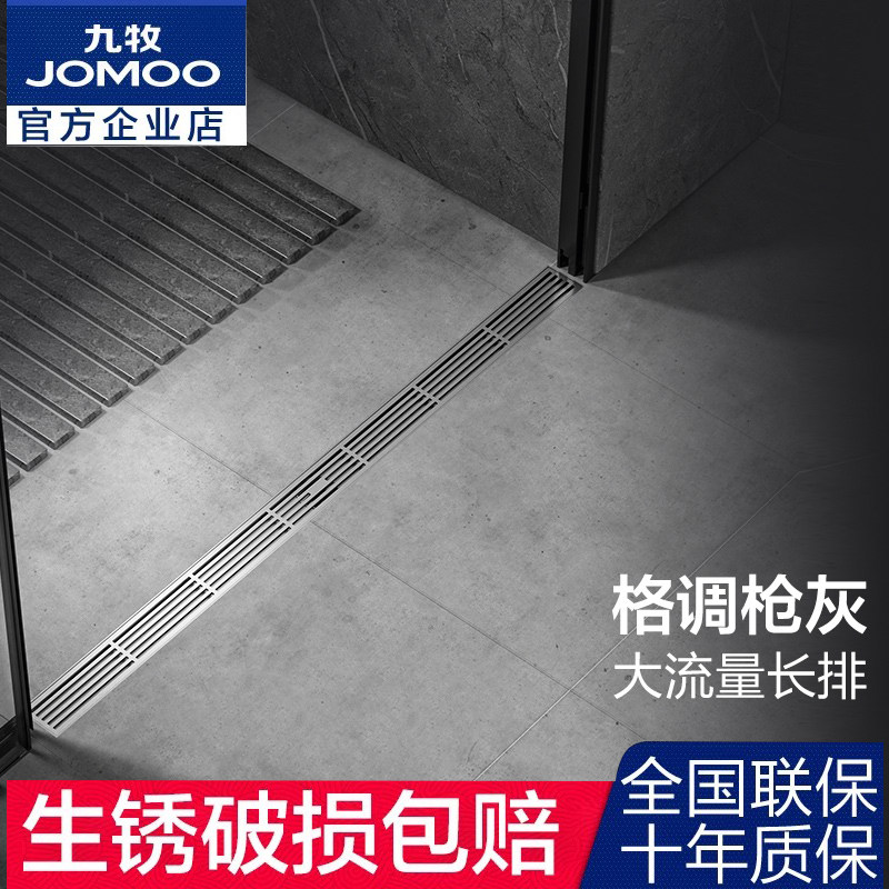 九牧卫浴防臭加长条浴室淋浴房铜地漏大排量长方形长条型卫生间