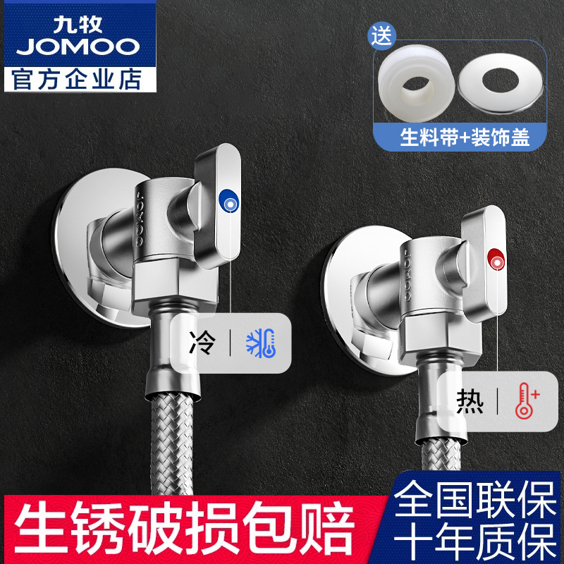 九牧球阀大流量直通开关阀角阀黄铜冷热水器专用全开马桶水阀球芯