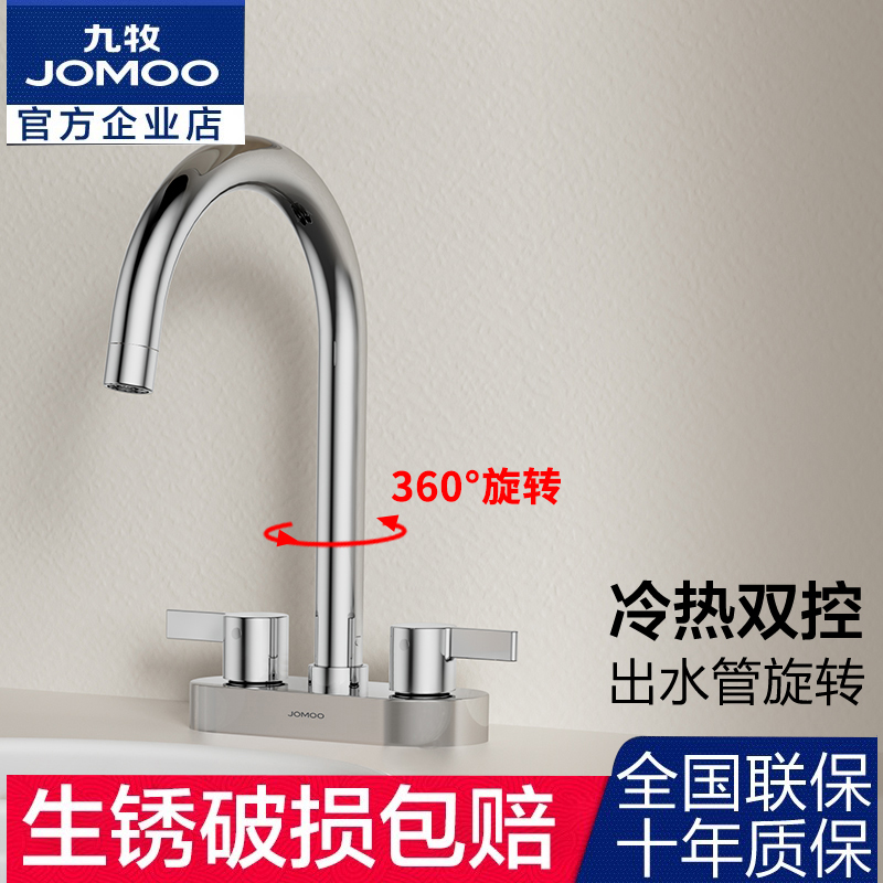 九牧双孔面盆水龙头冷热水双把家用旋转洗脸盆洗漱洗手池老式台盆