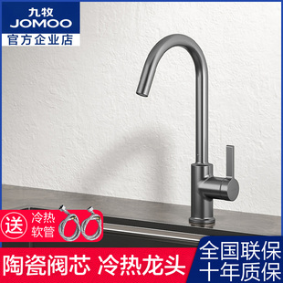 九牧JOMOO枪灰色厨房洗菜盆冷热水龙头家用锌合金厨房龙头33080