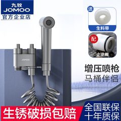 九牧枪灰马桶清洗喷枪水龙头三通伴侣厕所家用高压一进二出冲洗器