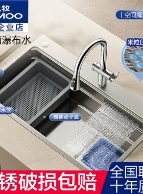 JOMOO九牧魔法师丝雨瀑布水槽纳米米粒压纹抗菌双轨道3mm加厚面板