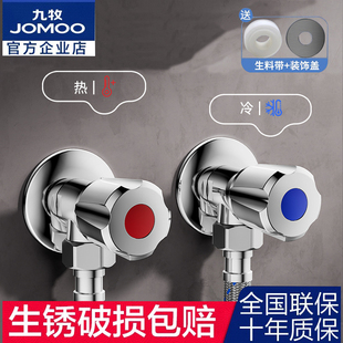 九牧卫浴角阀加长加厚热水器三角阀精铜角阀通用止水阀八字角阀