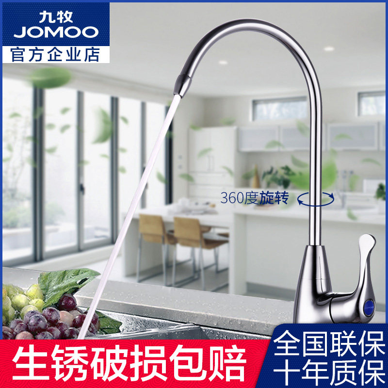 卫浴精铜单冷洗菜盆水龙头健康