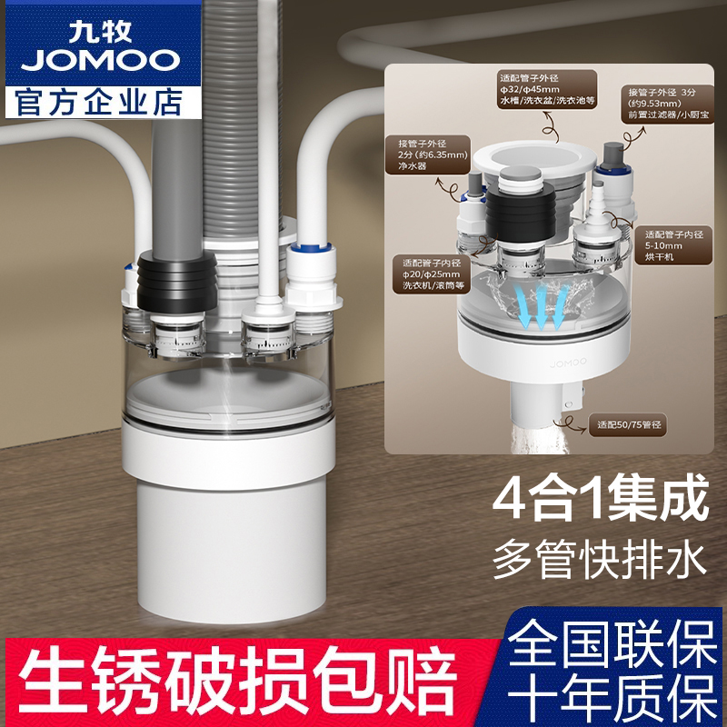 九牧卫浴速排水防虫防臭厕所密封塞耐腐蚀防臭芯通用防反味下水道