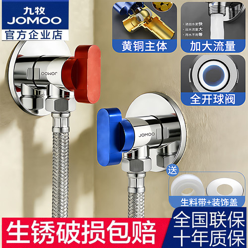 九牧燃气热水器加长球阀