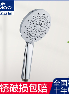 九牧卫浴淋浴五档丝雨淋雨花洒头手持加压沐浴硅胶莲蓬头S175015