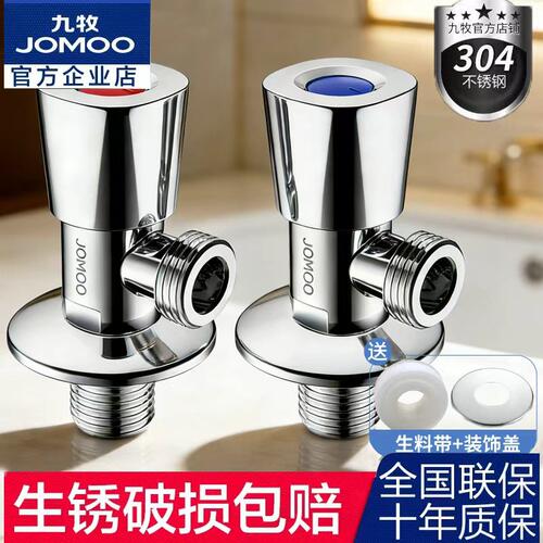 九牧卫浴角阀加长热水器