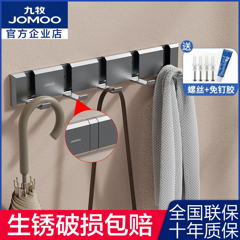 九牧挂衣钩枪灰色挂钩免打孔墙上隐形太空铝折叠粘钩衣钩挂衣架子