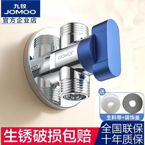 九牧卫浴球阀一进二出三通一分二大流量双头出水角阀开关分水阀门