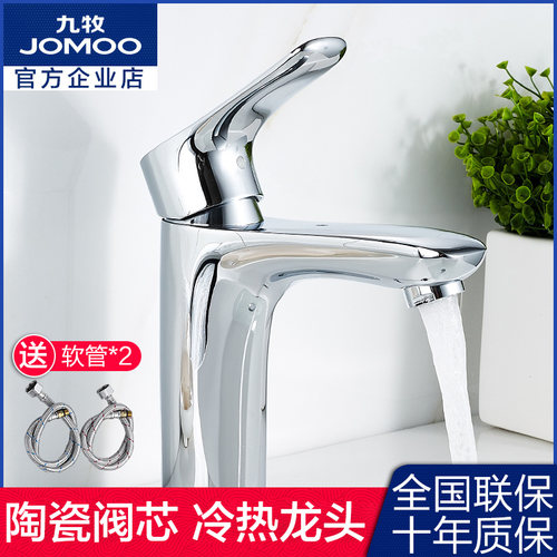九牧精铜台下盆单把单孔水龙头