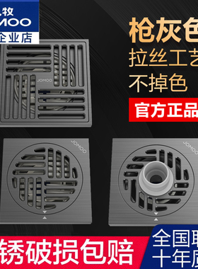 九牧卫浴地漏拉丝防臭卫生间防虫方形家用全铜浴室大排量防返水