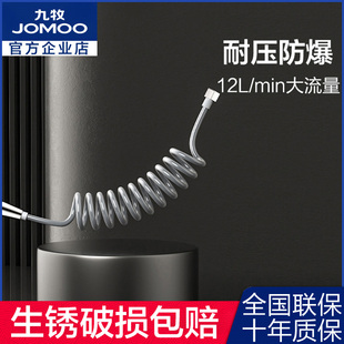 九牧防爆电话线伸缩水管淋浴花洒加长弹簧管马桶伴侣冲洗喷枪软管