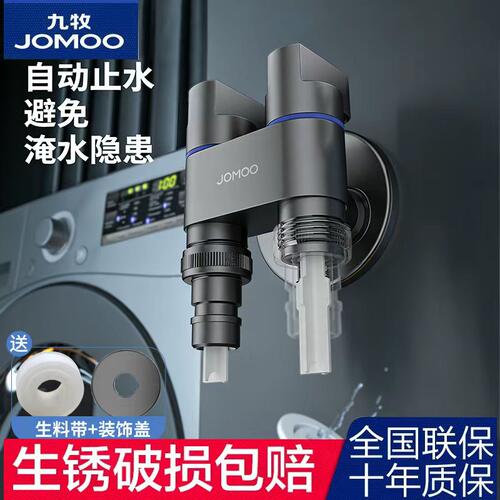 九牧三通角阀一进二出三通分水器