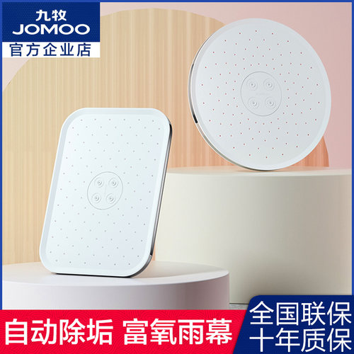 九牧jomoo自动除垢大花洒淋浴头