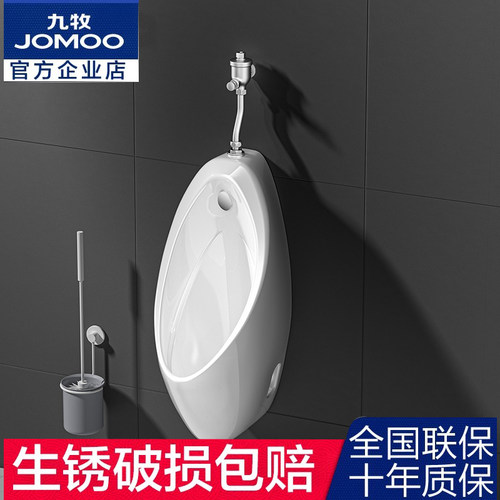 九牧卫浴挂墙式小便斗