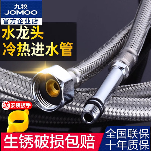 九牧厨房水龙头软管进水管尖头
