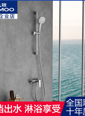 九牧卫浴大花洒淋浴花洒冷热水龙头蓬喷头浴室升降花洒淋浴35287