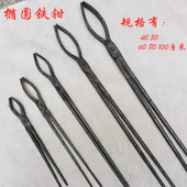 手工锻打椭圆铁钳圆扁嘴钳工业火钳铝锭钳取件钳锻造夹持类工具钳