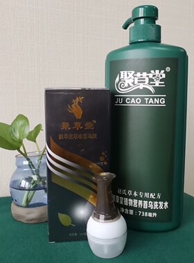 滋养头皮营养液养发液逗青春黑发