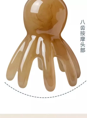八爪鱼按摩梳子头部经络疏通拨筋棒章鱼梳洗头皮点穴疏通痒痒挠