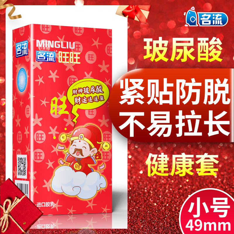 玻尿酸润滑  水润免洗 紧贴防脱落 超薄裸入