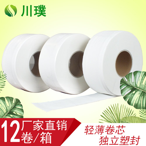 宾馆公用厕所整箱卷筒纸