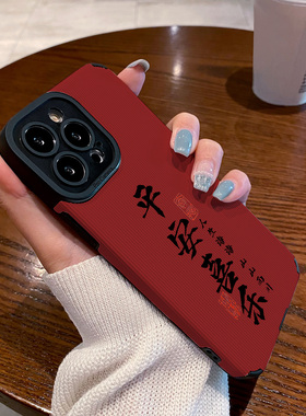 适用vivo S19 S17 S16 S15 S12 S10 pro手机壳s9 s7皮质软全包女 s16pro s30 e保护套红色底新年款平安喜乐