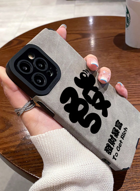 翻毛皮文字发财暴富适用vivo x60 x70 x80 x50 pro手机壳x27 x20 x23幻彩版 x80proplus保护套硅胶壳软男女生