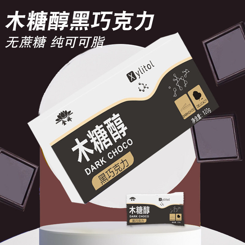 A盒装小包装木糖醇益生菌纯可可脂黑白巧克力烘培散装黑巧克力,零食/坚果/特产,黑巧克力,淘宝优惠券,粉丝福利购,淘宝优惠卷