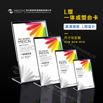 亚克力台签桌面广告双面台卡定制L型酒水牌透明价目纸菜单展示牌