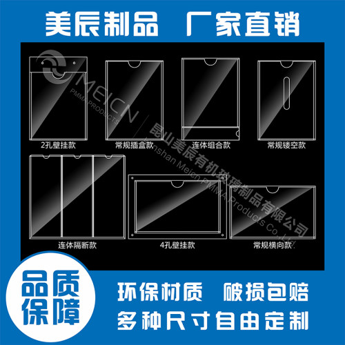 高透明插盒插卡槽定制有机玻璃