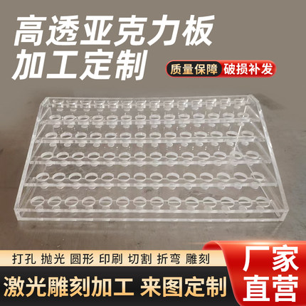 高透明亚克力定制板有机玻璃异形热折弯加工uv圆弧罩曲面切割雕刻