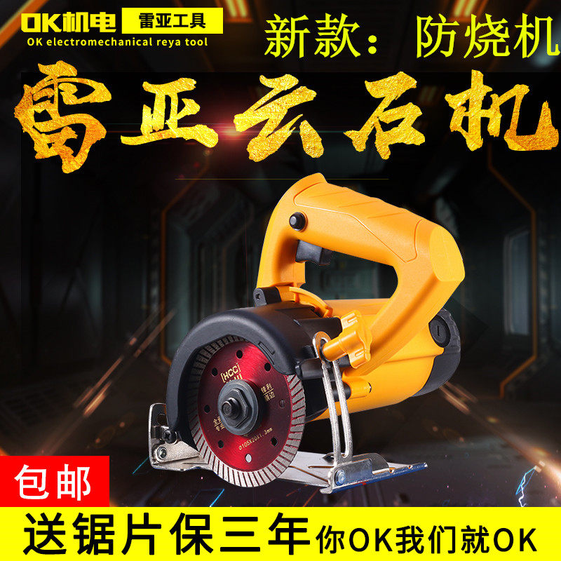 雷亚云石机工业级大功率家用石材木材瓷砖开槽多功能切割机包邮|msdalam kategori perkakasan/alat, Alat-alat kuasa, Mesin memotong - dari Buy2taobao.com untuk memberikan perkhidmatan ejen Taobao profesional membeli