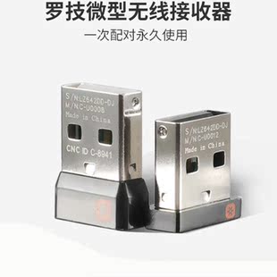 罗技无线鼠标键盘接收器适配器优联usb连接器m320m545m546mg304