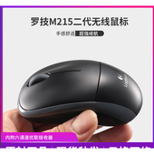 罗技m215原装 舒适静音笔记本电脑无线办公鼠标光电电竞游戏 正品