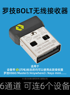 罗技无线bolt接收器操作简便